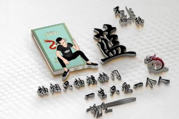 简约而不简单：孙一名字的独特魅势