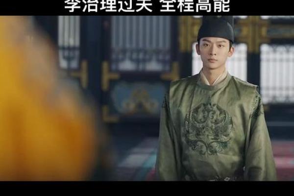 李高能：姓名中的智慧与运势解读