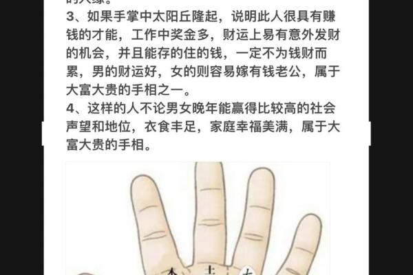 手部密码大公开，揭秘你的婚姻爱情走向