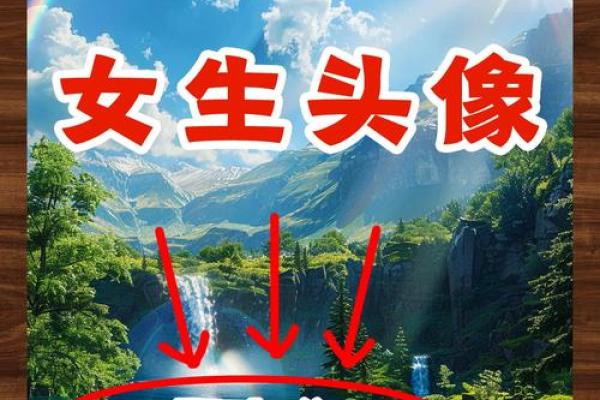 八字十年运势揭秘：财运亨通，福泽深厚