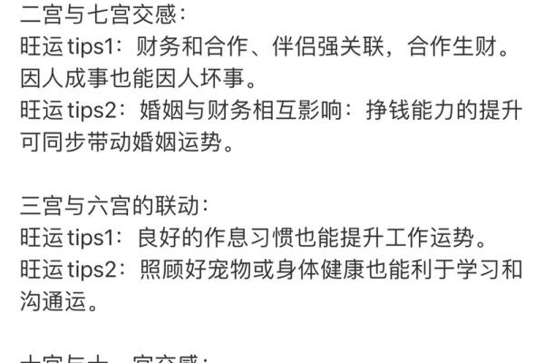 八字十年运势揭秘：财运亨通，福泽深厚