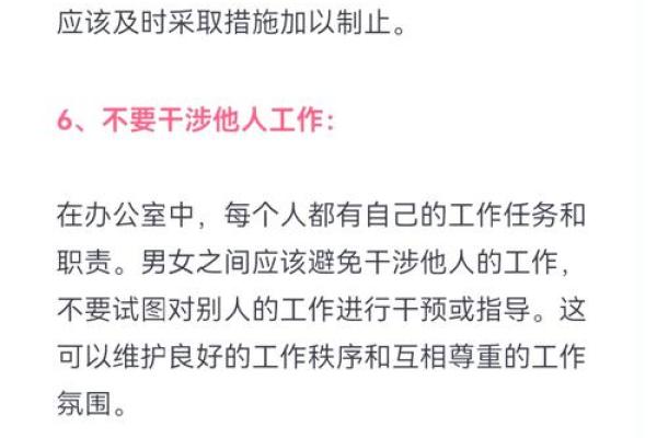 办公室风水禁忌大揭秘：五大忌讳让你职场运势翻倍！