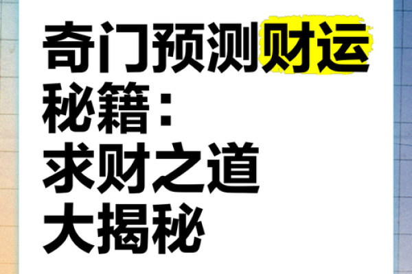 门招财运，家居风水必备秘籍