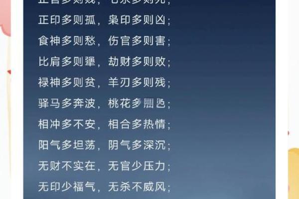 破解生辰八字：命运是否可以改变