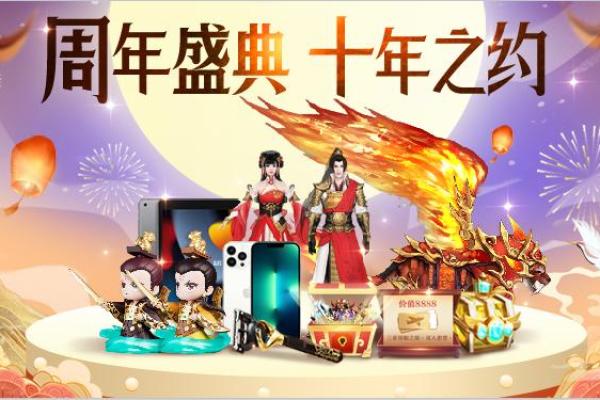 8月30日狂欢盛典，节日盛宴等你来