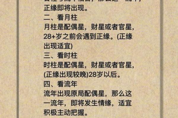 远字五行分析：如何影响命运与性格