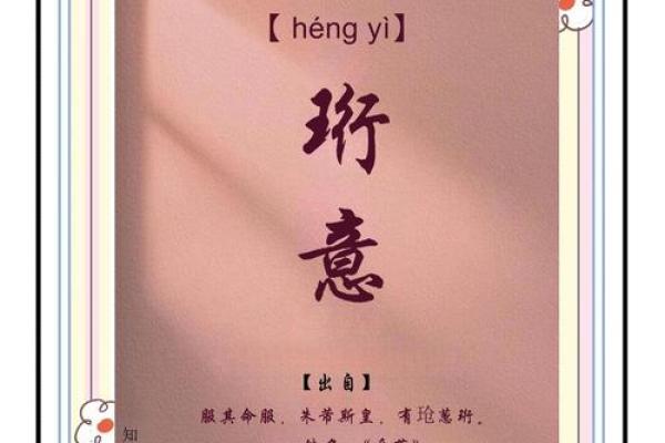温润如玉宝宝名精选