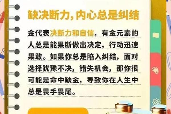 揭开五行完备对命运的影响