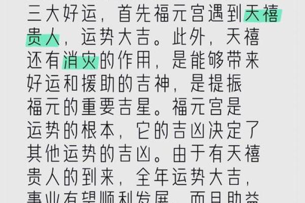 龙女的运势走向