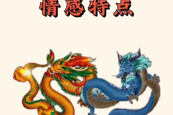 龙女的运势走向