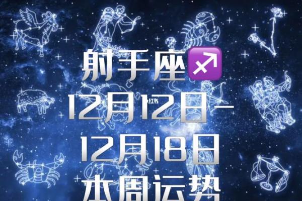 射手男运势全景预测
