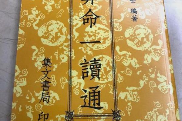 一本在手，命运全收！命理大师亲授人生导航！