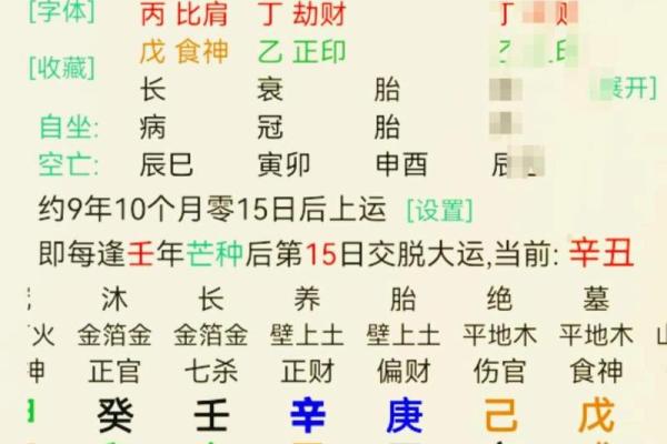 七杀相冲的命理运势解读
