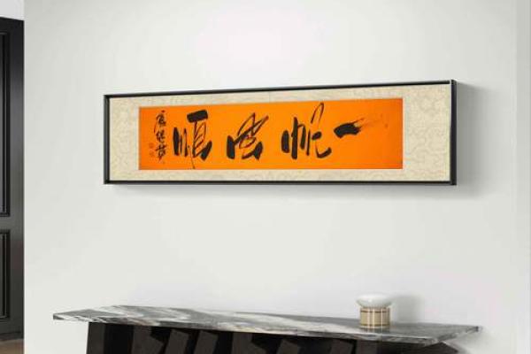 破解办公室风水难题，莆艺风水画助你一臂之力