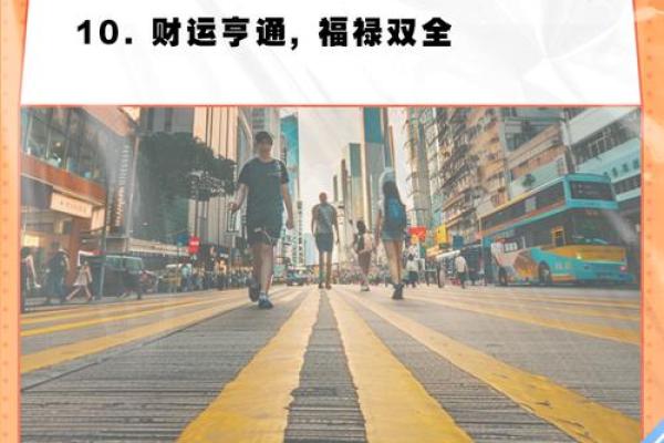 2021年运势大揭秘：财运亨通，事业腾飞，健康美满