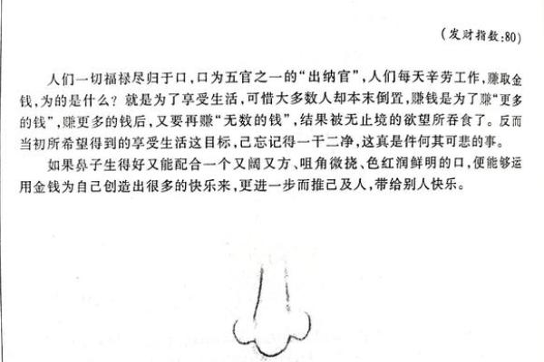 脸歪面相揭秘：你的命运如何？