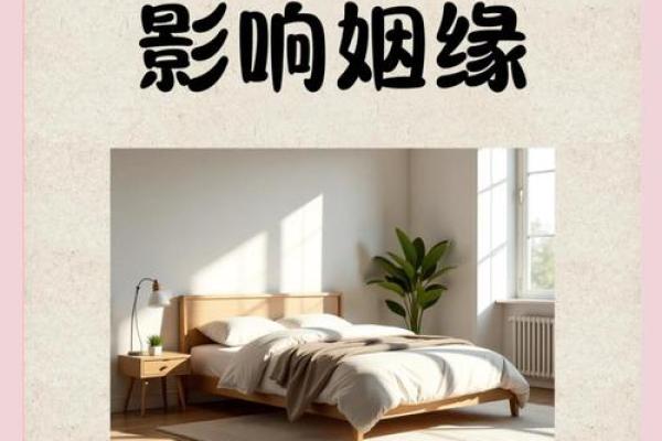 14平米卧室风水必知：这些禁忌你不可不知