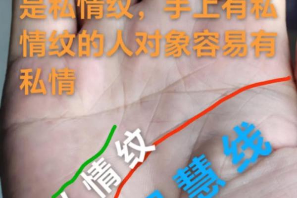 手相奥秘大揭秘：暧昧暗示知多少？