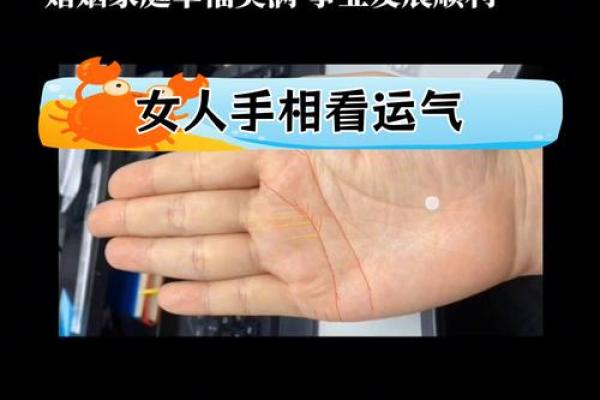 手上藏福，一招教你识享福手相