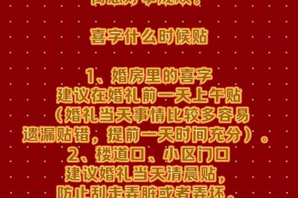以喜字为主题的独特起名技巧
