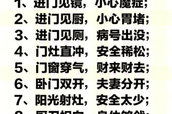家居风水宝典：布局有术，生活无忧
