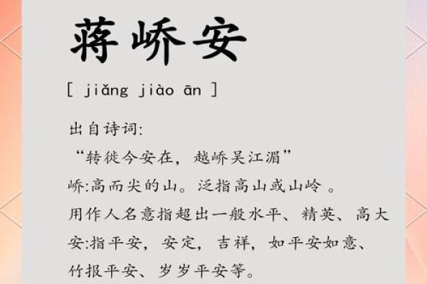 高姓名字搭配指南：创意与吉祥两不诿