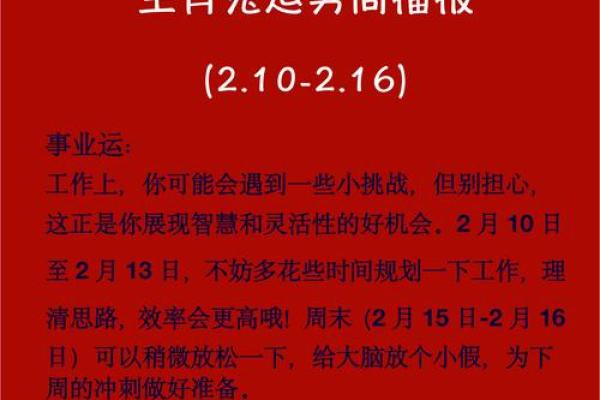 兔人运势：掌握命运的关键时机