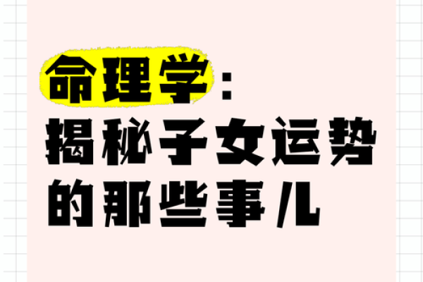 2019命理运势大揭秘：你的运势如何？