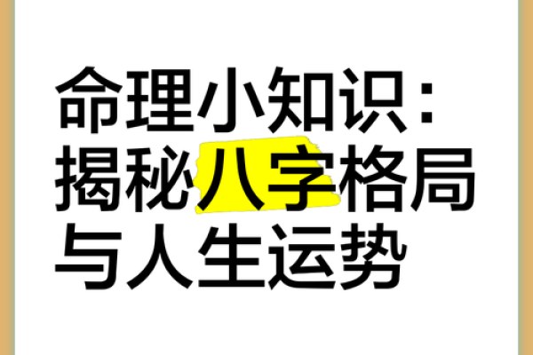 2019命理运势大揭秘：你的运势如何？