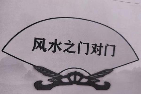 卧室门对门风水揭秘：一招破解家居霉运，财运亨通
