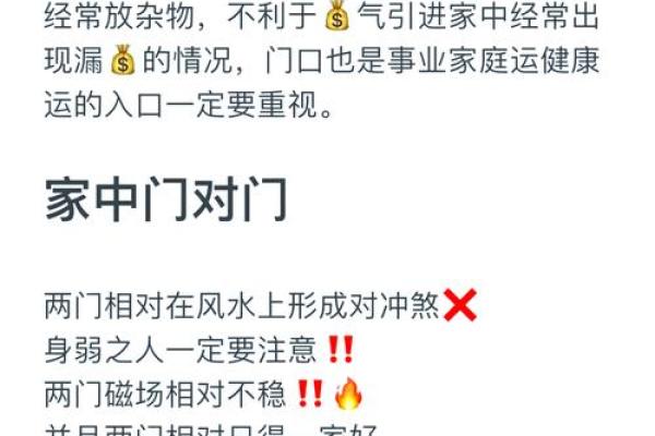 风水大师亲授：家居风水布局宝典，助你生活更美满！