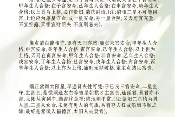 一眼识人，一算准命！易海莲华命理精华大揭秘