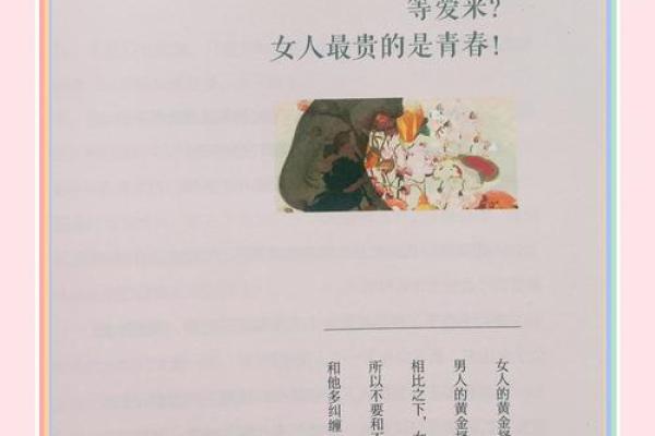 爱情风水秘籍，让你重获爱情幸福