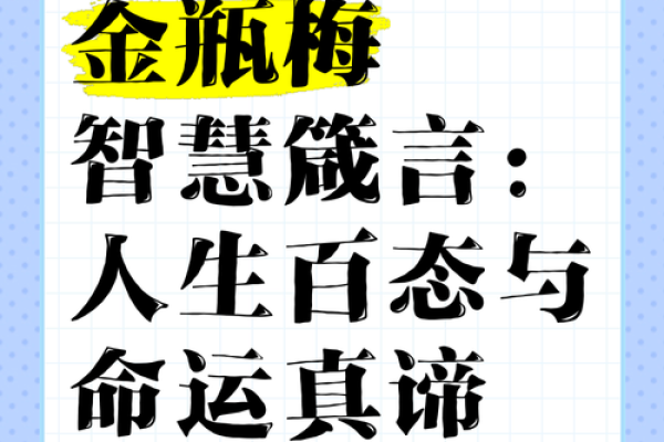 揭秘命运真谛：命理正宗大全全解析