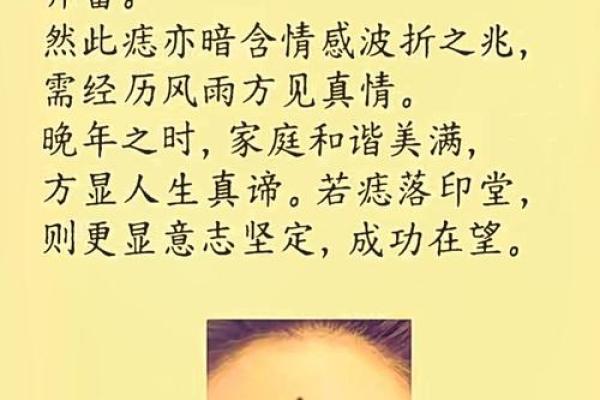 面相大师揭秘：痣的分布影响命运的秘密！