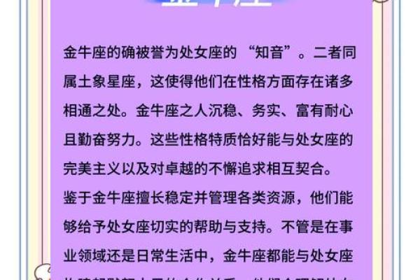 解析处女座十月运势的关键转折