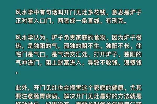 道路冲上，阳宅风水大揭秘
