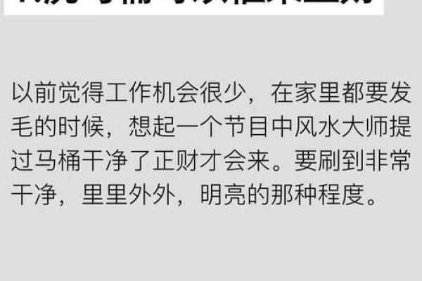 揭秘家居风水秘诀，让你瞬间提升运势！