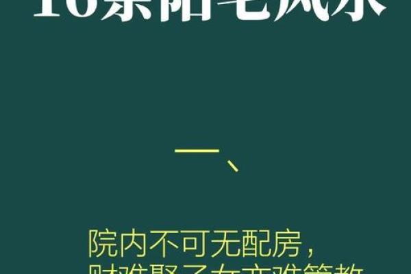 揭秘家居风水秘诀，让你瞬间提升运势！