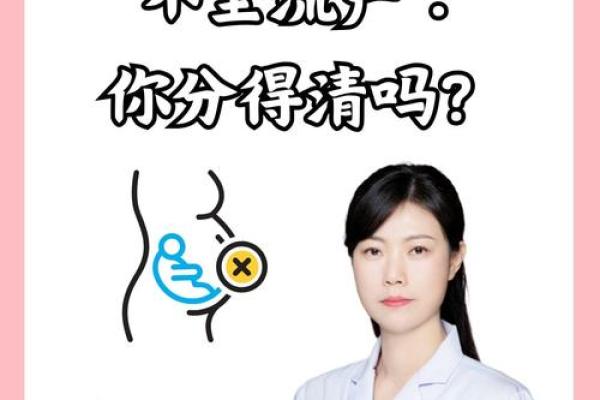 流产女面相：揭秘那些不为人知的面相特征！