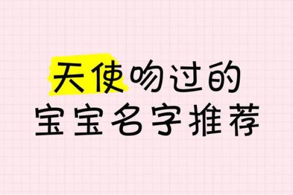 幸运天使降临，Lucky宝宝名字大推荐