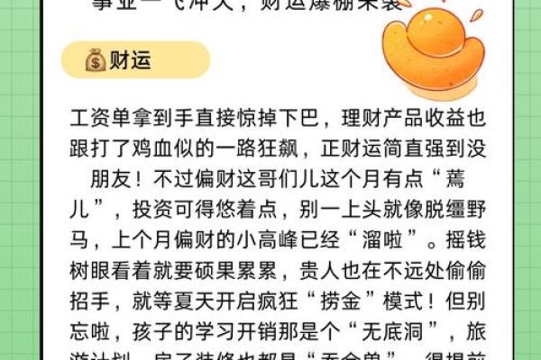 鼠年旺运秘籍：办公室风水布局，助你事业腾飞！