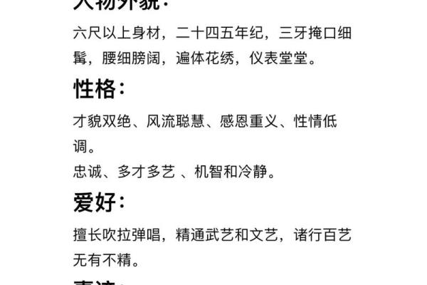 名字的力量——燕清姓名的文化内涵解读