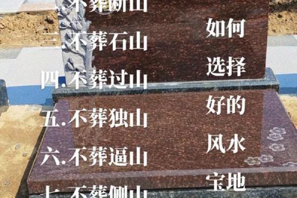 墓地风水学对家族运势的积极影响