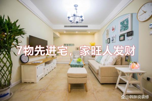 轻松掌握奇门家居风水，打造财运亨通好宅！