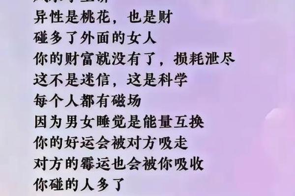 爱情磁场：用风水提升你的桃花运势