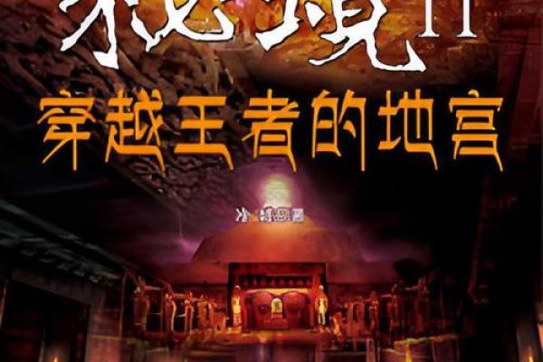 山洞变豪宅：揭秘神秘风水秘境的家居传奇