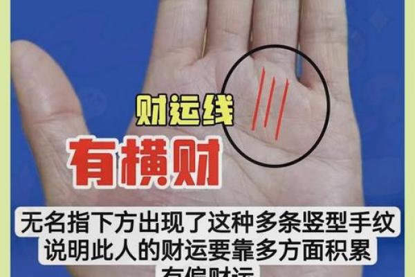 手相疤痕揭秘：命运转折的神秘印记