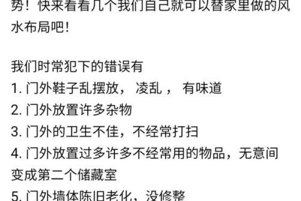 住宅风水必备：揭秘五大神奇说法，家居运势翻倍提升