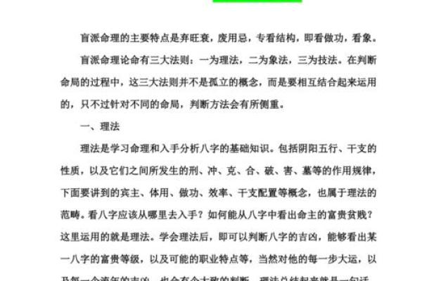 段建业独家揭秘：精准命理预测，轻松掌握人生走向！
